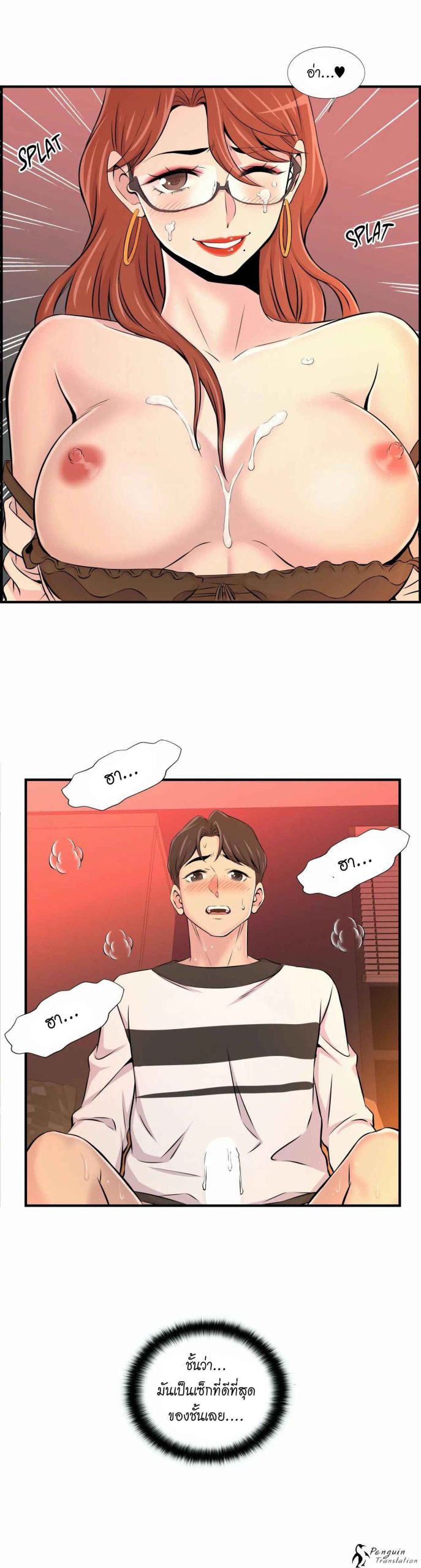 จะรักใครดี-มีตั้งหลายคน-9-Red-H.Roma-Daechi-dong-Romanc-CH.9-25