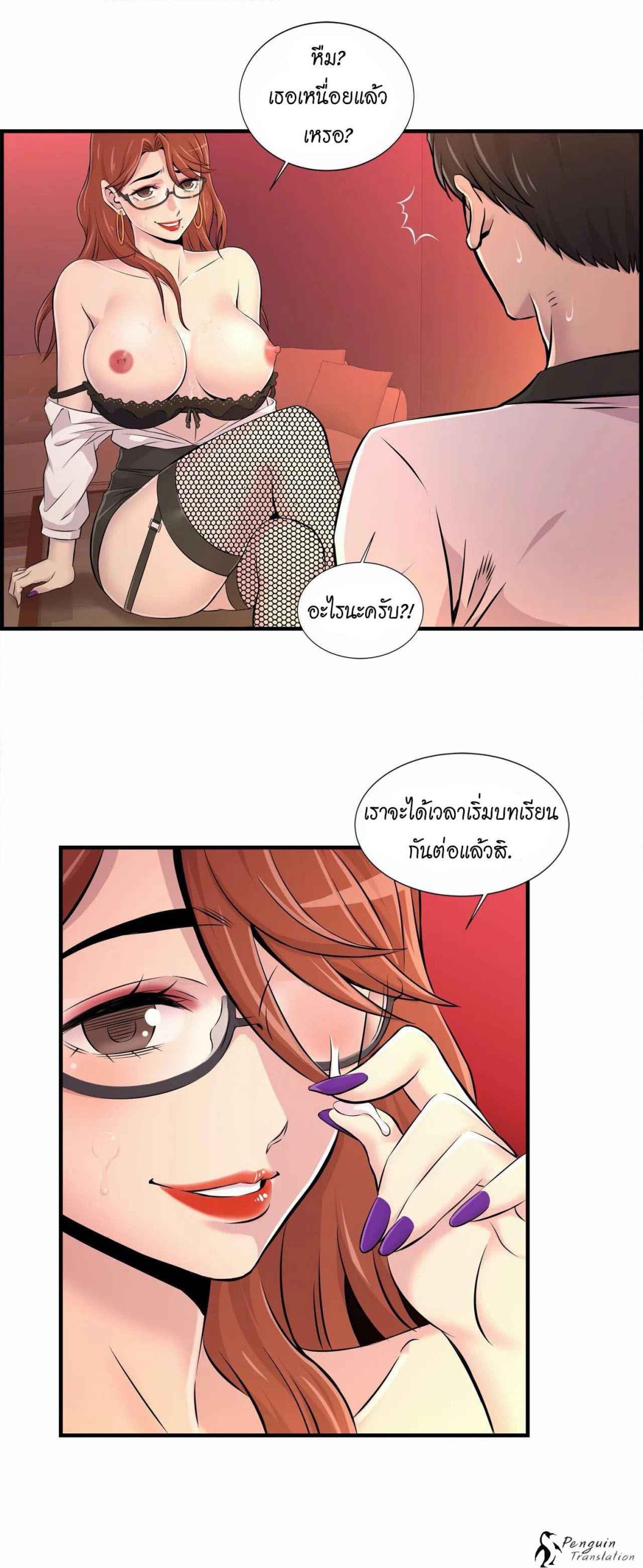 จะรักใครดี-มีตั้งหลายคน-9-Red-H.Roma-Daechi-dong-Romanc-CH.9-26