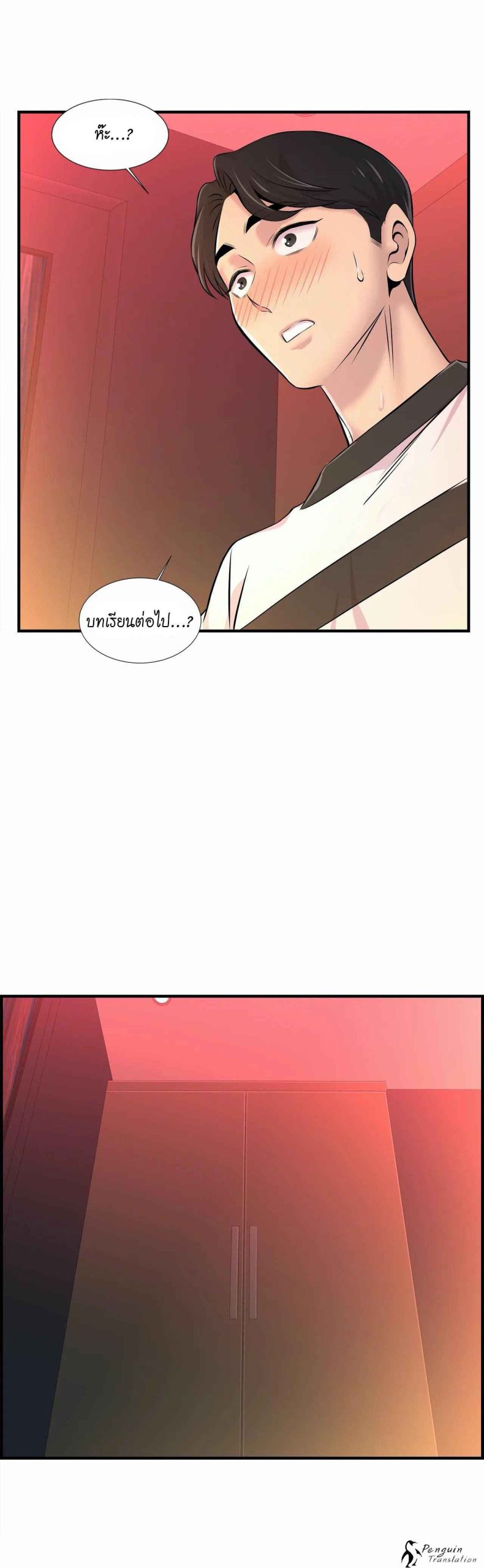 จะรักใครดี-มีตั้งหลายคน-9-Red-H.Roma-Daechi-dong-Romanc-CH.9-27