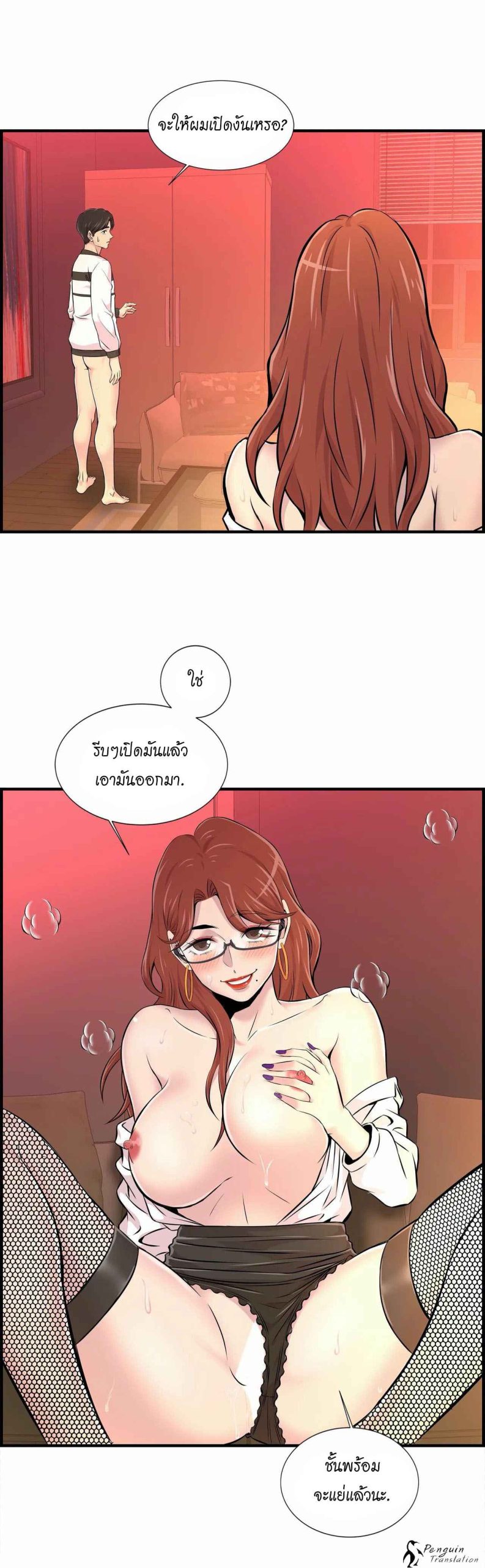 จะรักใครดี-มีตั้งหลายคน-9-Red-H.Roma-Daechi-dong-Romanc-CH.9-28