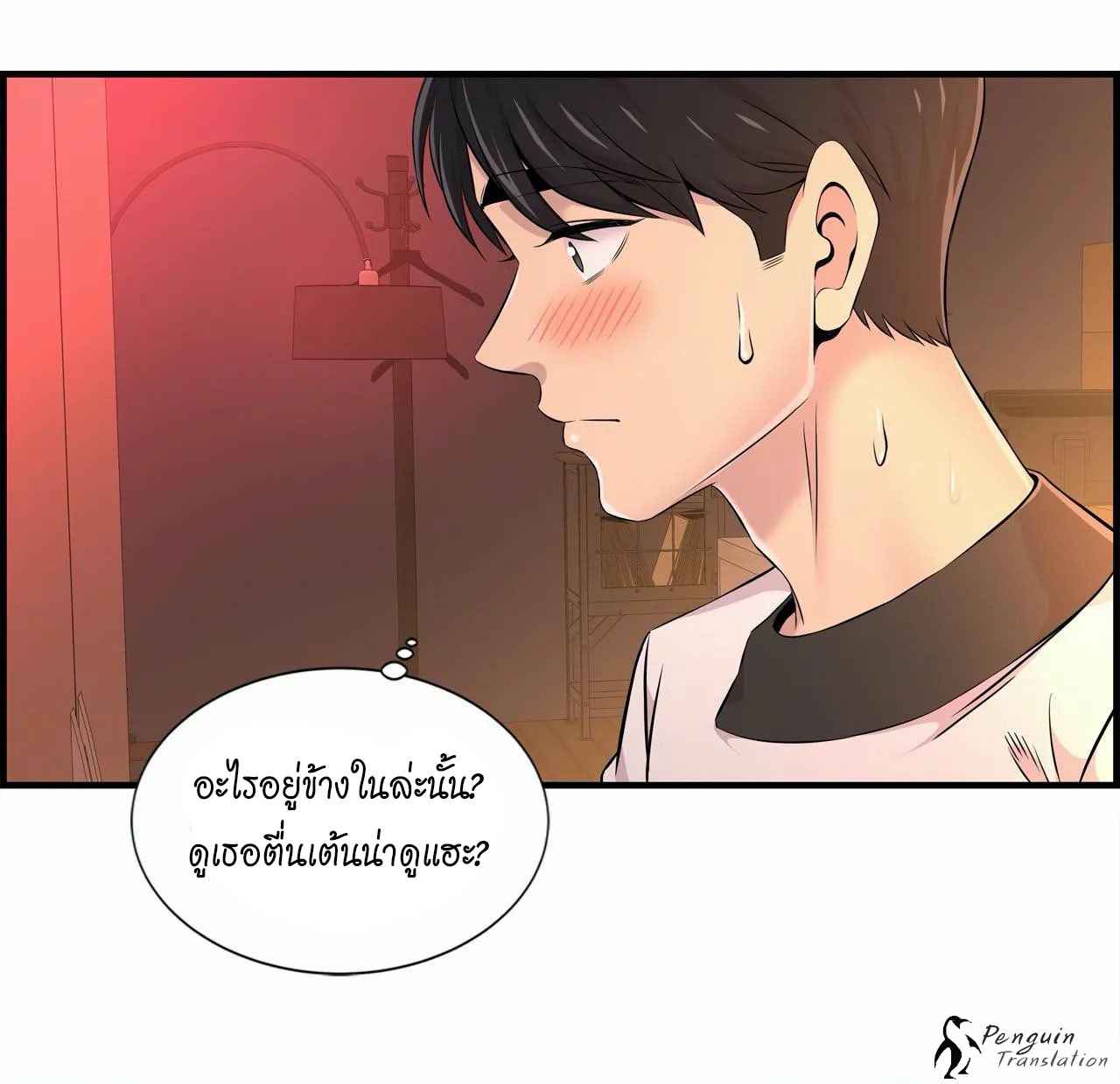 จะรักใครดี-มีตั้งหลายคน-9-Red-H.Roma-Daechi-dong-Romanc-CH.9-29