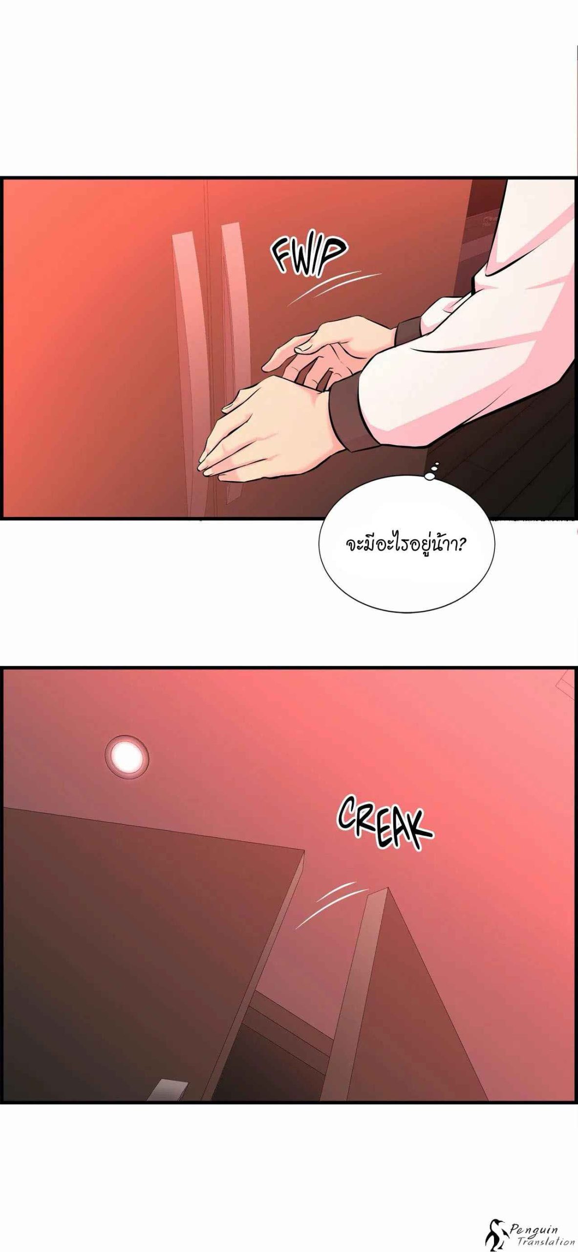 จะรักใครดี-มีตั้งหลายคน-9-Red-H.Roma-Daechi-dong-Romanc-CH.9-30