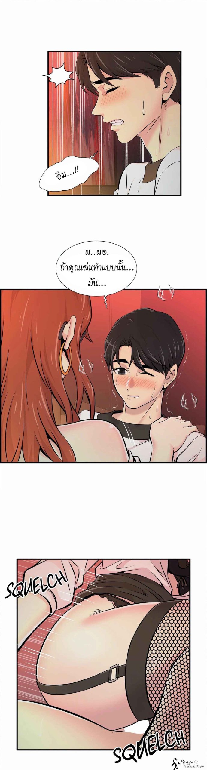 จะรักใครดี-มีตั้งหลายคน-9-Red-H.Roma-Daechi-dong-Romanc-CH.9-5