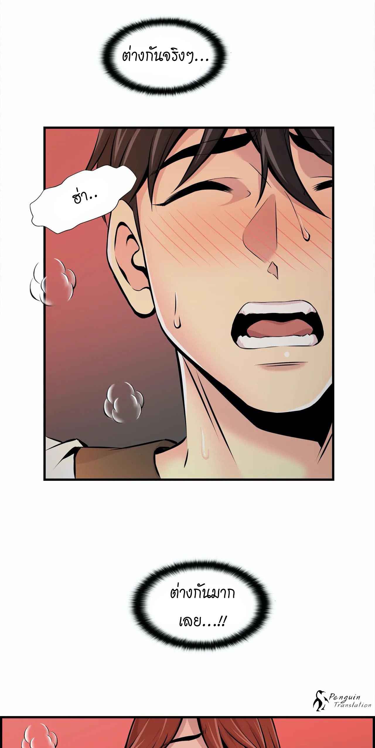 จะรักใครดี-มีตั้งหลายคน-9-Red-H.Roma-Daechi-dong-Romanc-CH.9-6