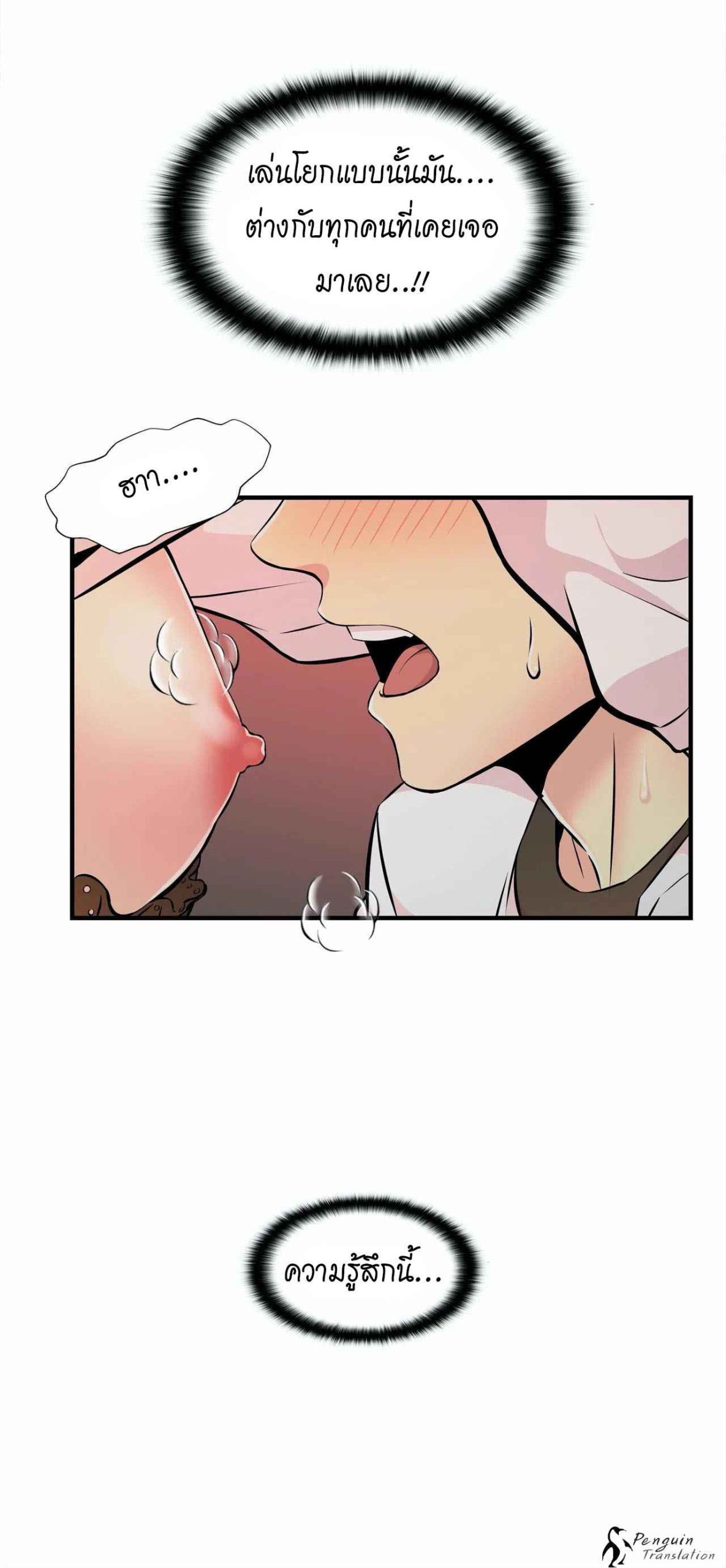 จะรักใครดี-มีตั้งหลายคน-9-Red-H.Roma-Daechi-dong-Romanc-CH.9-8