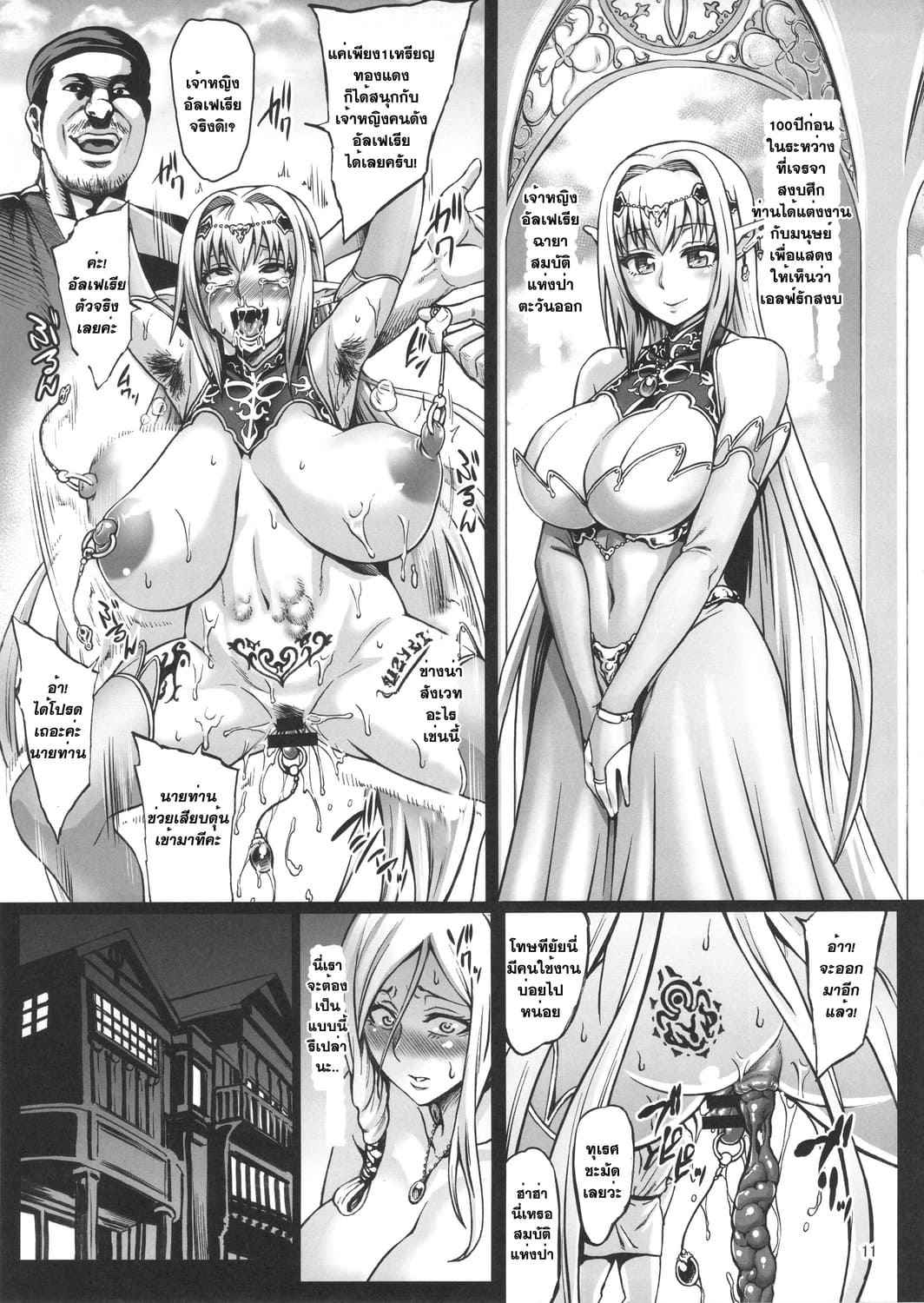 จับเอลฟ์สาวมาเป็นทาสกาม-1-C89-Aodouhu-Neromashin-12