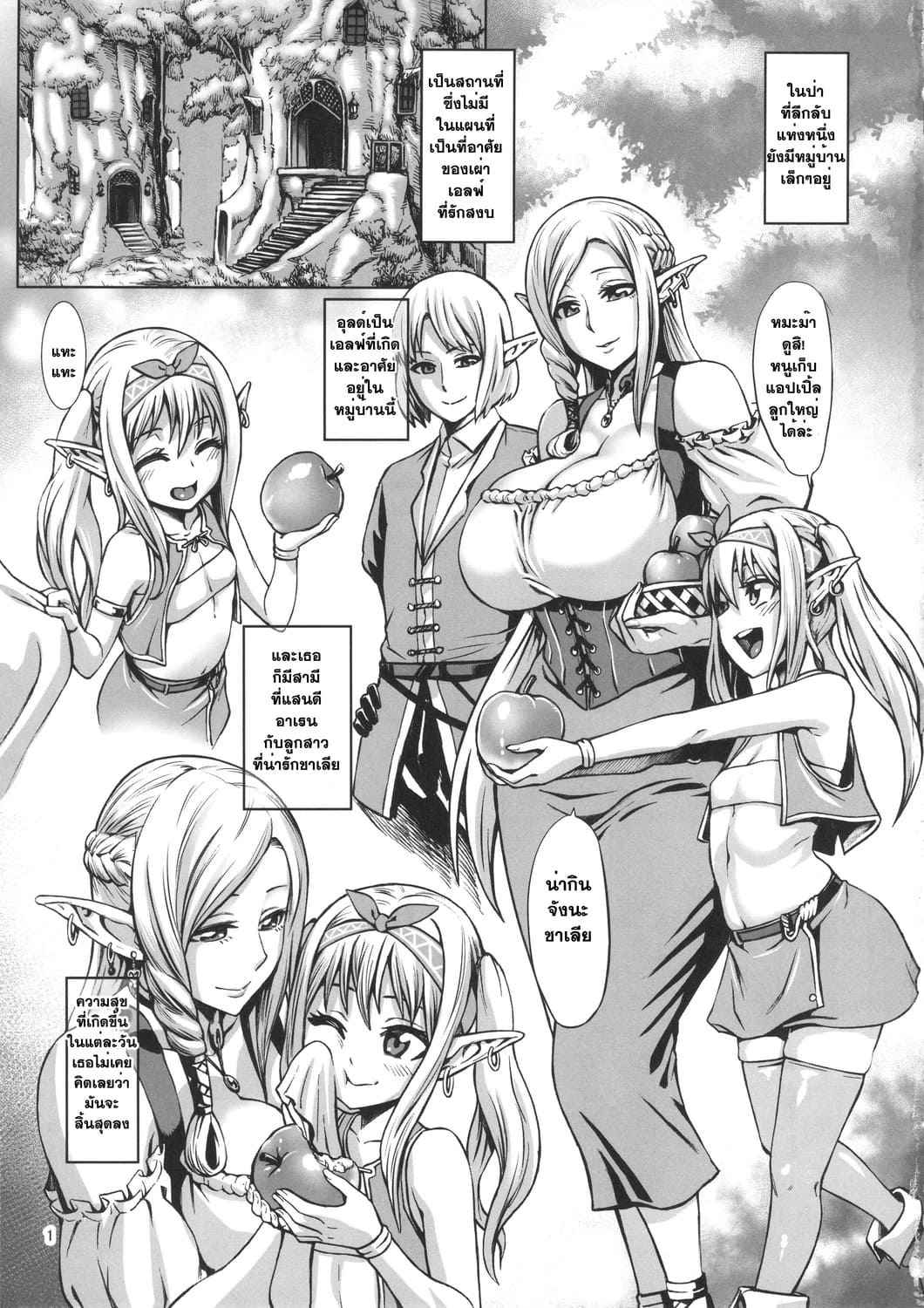 จับเอลฟ์สาวมาเป็นทาสกาม-1-C89-Aodouhu-Neromashin-2