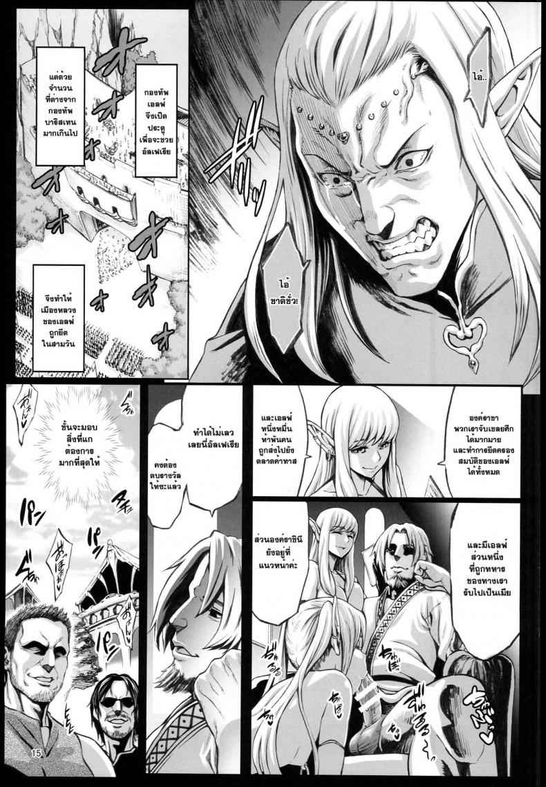 จับเอลฟ์สาวมาเป็นทาสกาม-2-C89-Aodouhu-Neromashin-17