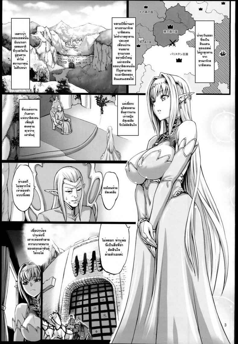 จับเอลฟ์สาวมาเป็นทาสกาม-2-C89-Aodouhu-Neromashin-5