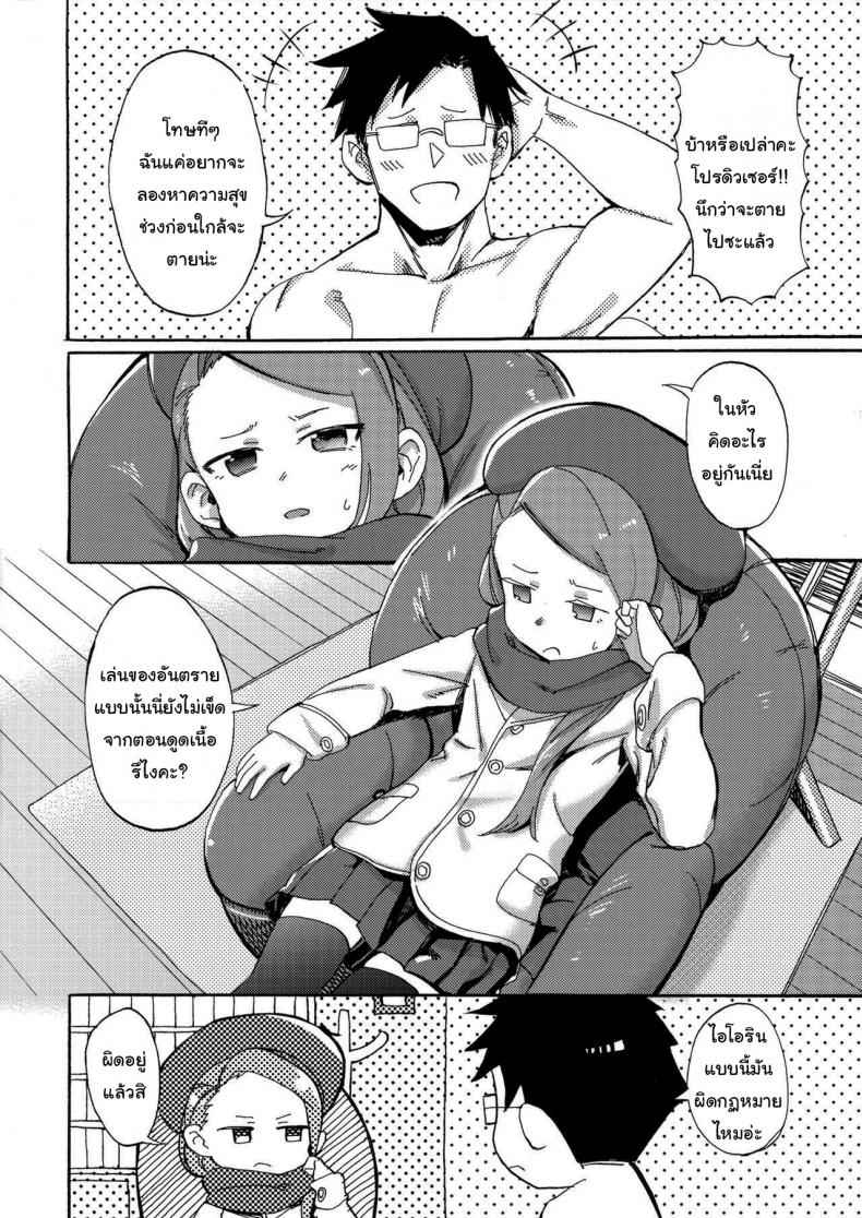 ชอบแบบนี้พี่จัดให้-PYPYworks-Syamonabe-ODEKO-BLUE-BIRD-III-THE-iDOLM@STER-3