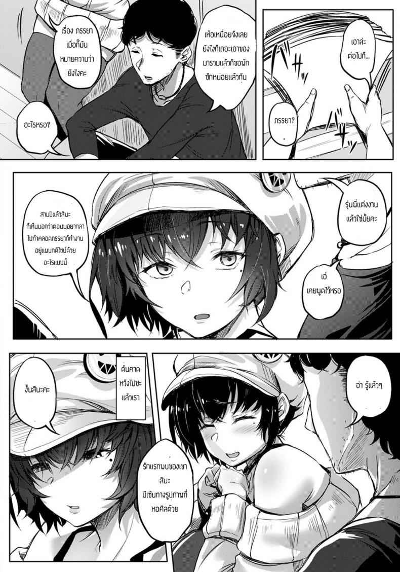 ชั้นชอบรุ่นพี่มานานเเล้วนะคะ-Nasumu-Subimu-10