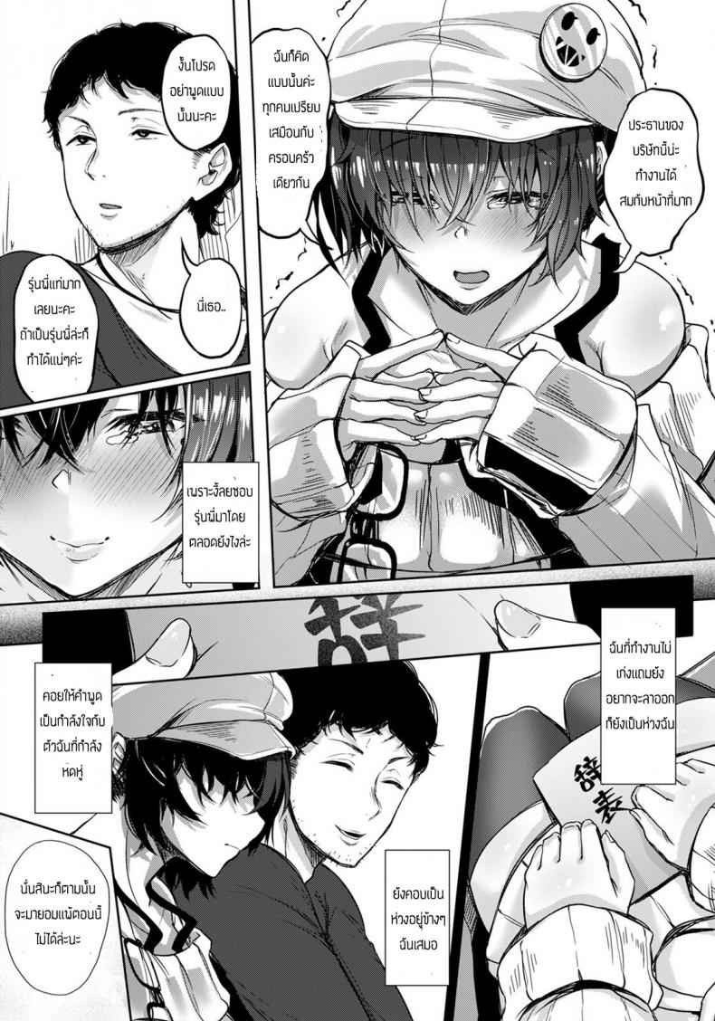 ชั้นชอบรุ่นพี่มานานเเล้วนะคะ-Nasumu-Subimu-12