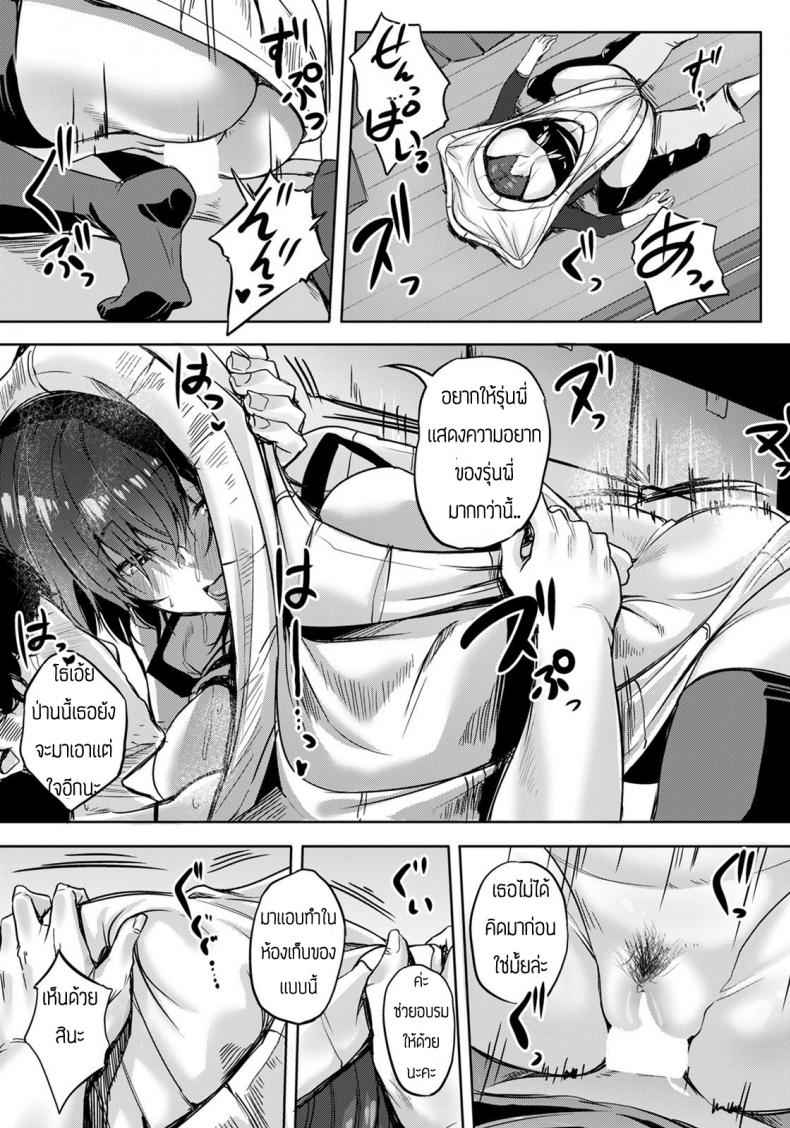 ชั้นชอบรุ่นพี่มานานเเล้วนะคะ-Nasumu-Subimu-17