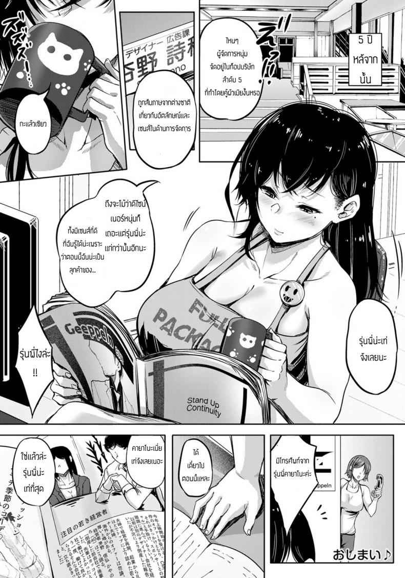 ชั้นชอบรุ่นพี่มานานเเล้วนะคะ-Nasumu-Subimu-24