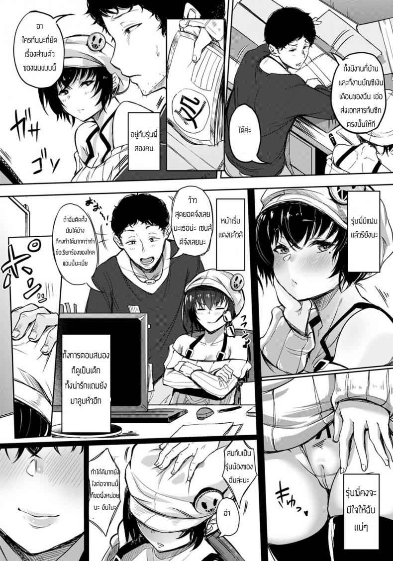 ชั้นชอบรุ่นพี่มานานเเล้วนะคะ-Nasumu-Subimu-7