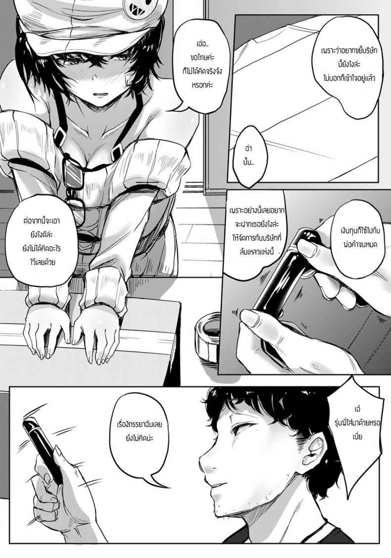 ชั้นชอบรุ่นพี่มานานเเล้วนะคะ-Nasumu-Subimu-9