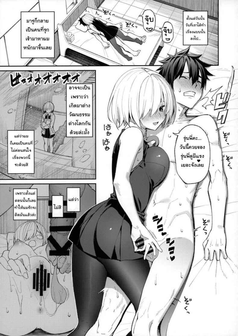 ชุดแบบนี้ใครไม่จัดก็บ้าแล้ว-Coffee-Maker-Asamine-Tel-2