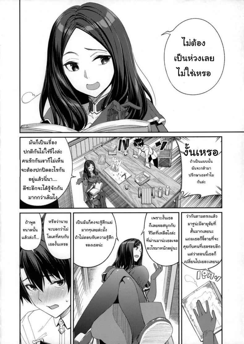 ชุดแบบนี้ใครไม่จัดก็บ้าแล้ว-Coffee-Maker-Asamine-Tel-5