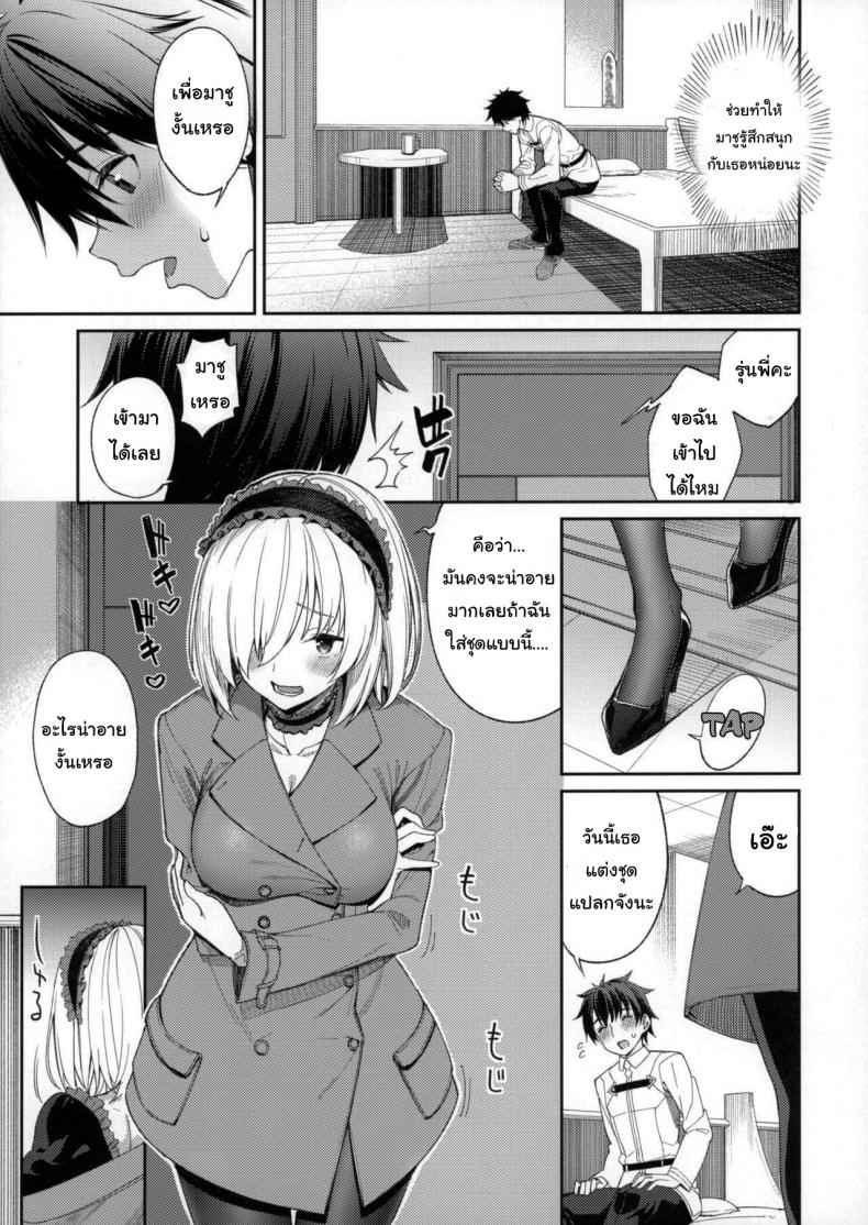ชุดแบบนี้ใครไม่จัดก็บ้าแล้ว-Coffee-Maker-Asamine-Tel-6
