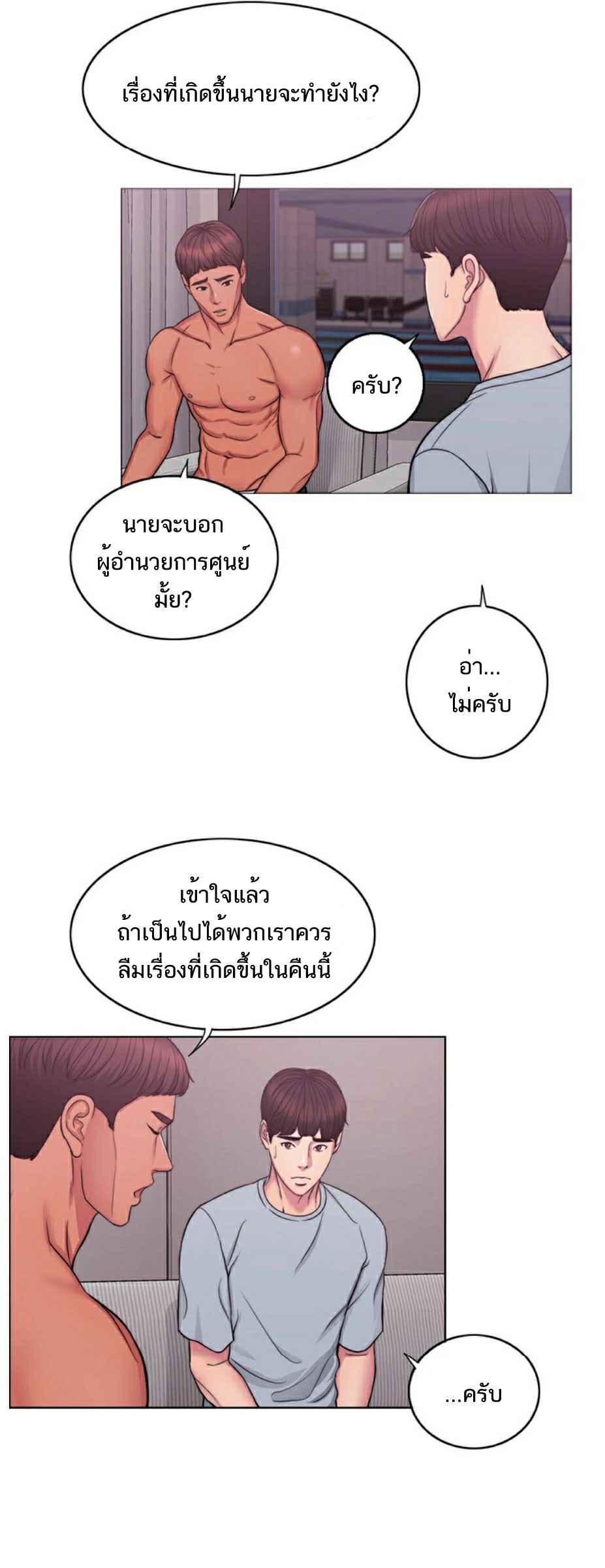 ชู้รักที่ริมสระ-2-Swimpool-Ep.2-21