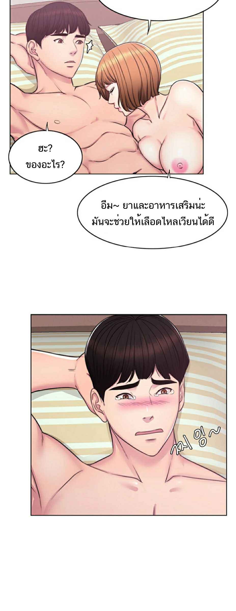 ชู้รักที่ริมสระ-3-Swimpool-Ep.3-23