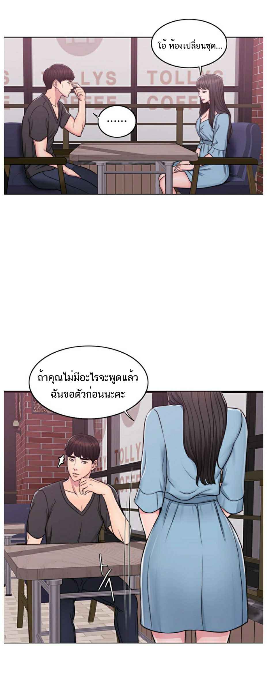 ชู้รักที่ริมสระ-3-Swimpool-Ep.3-36