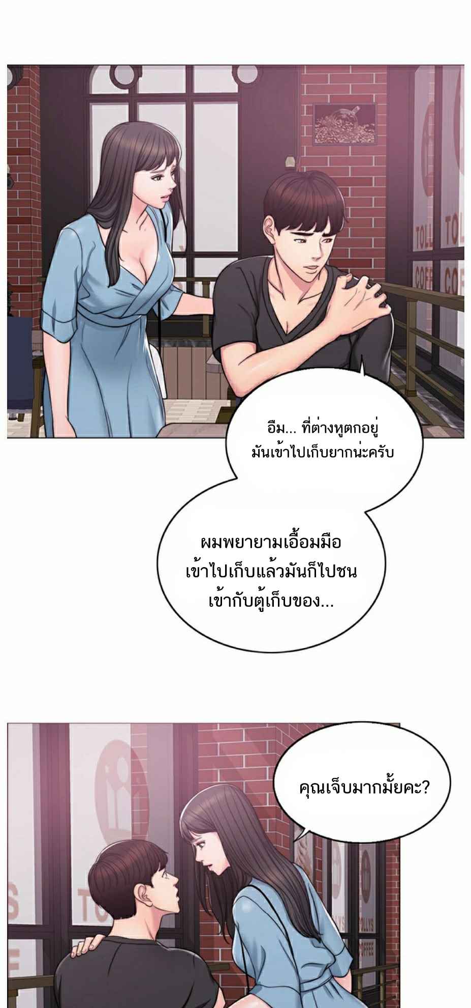 ชู้รักที่ริมสระ-3-Swimpool-Ep.3-39