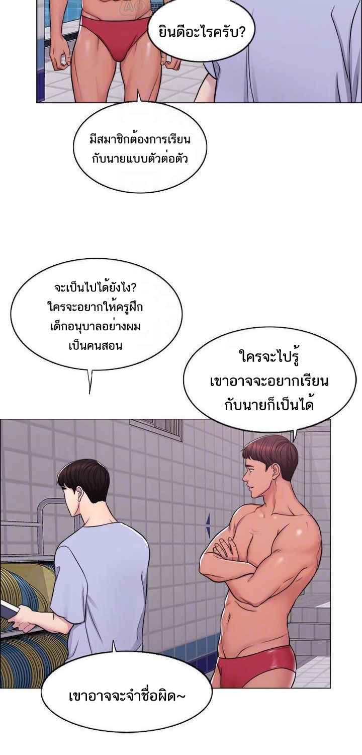 ชู้รักที่ริมสระ-4-Swimpool-Ep.4-20
