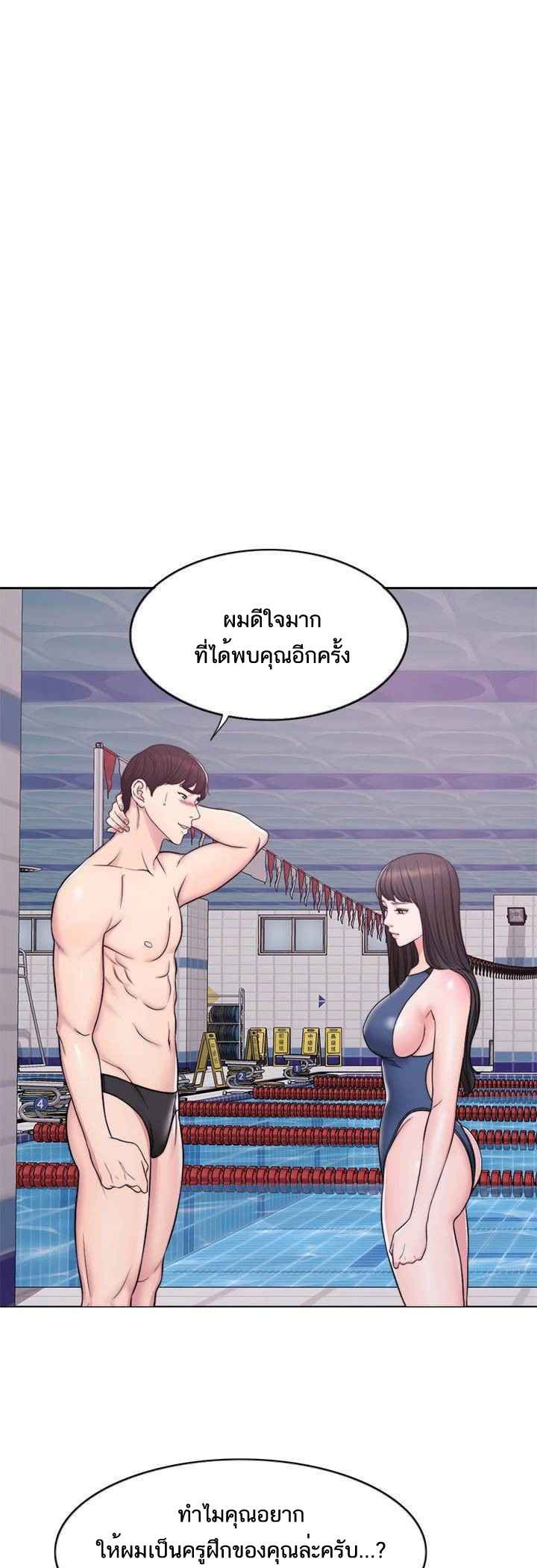ชู้รักที่ริมสระ-4-Swimpool-Ep.4-25
