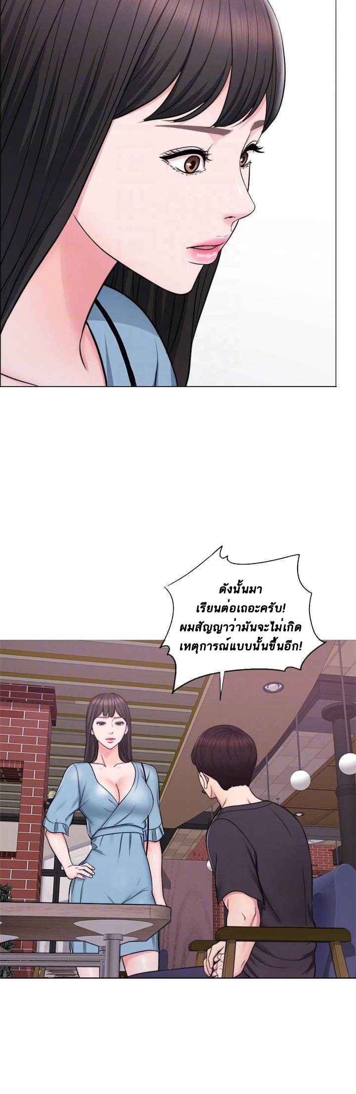 ชู้รักที่ริมสระ-4-Swimpool-Ep.4-8