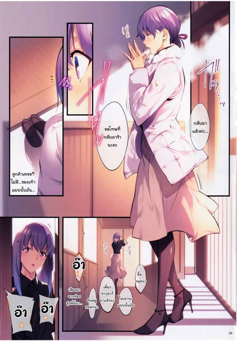 ซากุระจัง-กับ-รุ่นพี่-C97-Kodoku-intelligence-Nanao-THE-BOOK-OF-SAKURA-4-Fate-stay-night-2