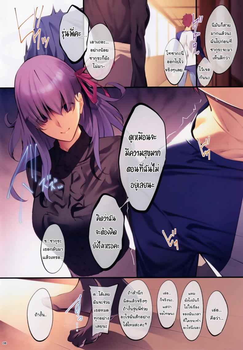 ซากุระจัง-กับ-รุ่นพี่-C97-Kodoku-intelligence-Nanao-THE-BOOK-OF-SAKURA-4-Fate-stay-night-5