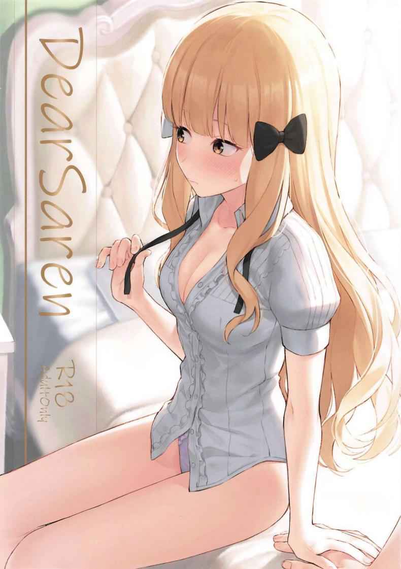 ซาเรนจังที่รัก-C97-Titano-makhia-Mikaduchi-1-1
