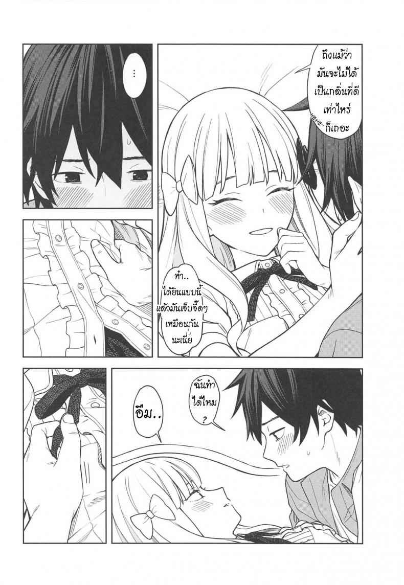 ซาเรนจังที่รัก-C97-Titano-makhia-Mikaduchi-11