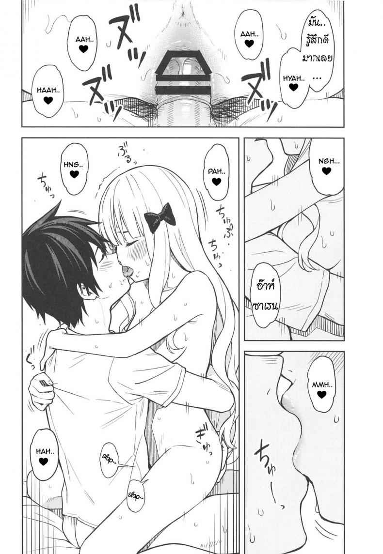 ซาเรนจังที่รัก-C97-Titano-makhia-Mikaduchi-17