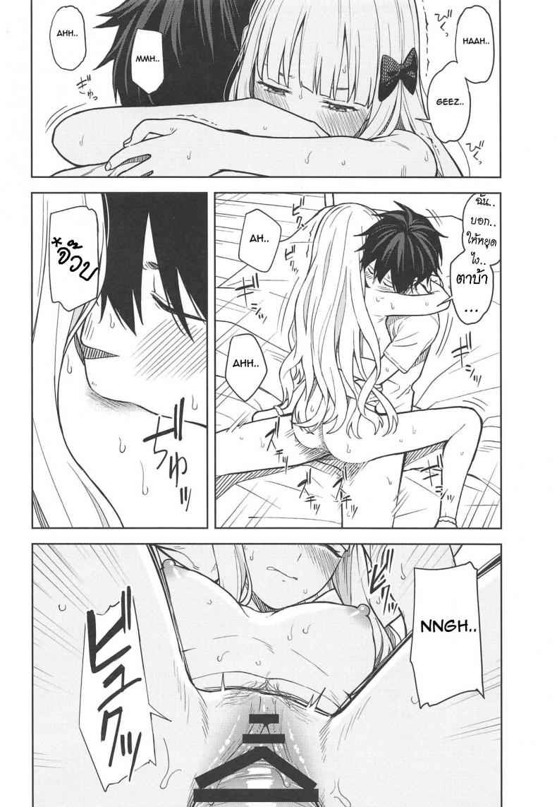 ซาเรนจังที่รัก-C97-Titano-makhia-Mikaduchi-19