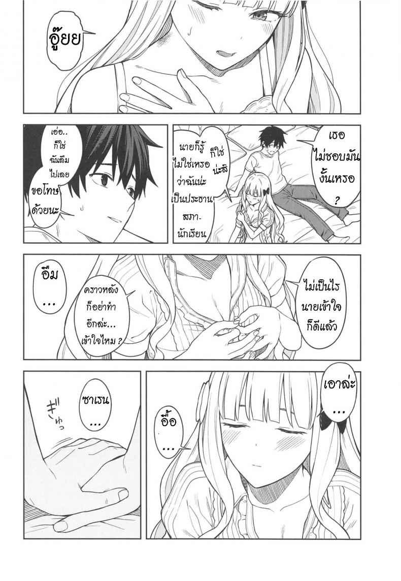 ซาเรนจังที่รัก-C97-Titano-makhia-Mikaduchi-21