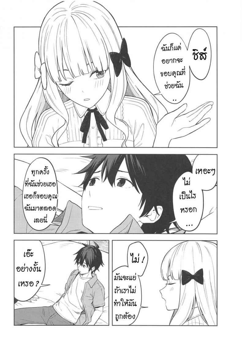 ซาเรนจังที่รัก-C97-Titano-makhia-Mikaduchi-3