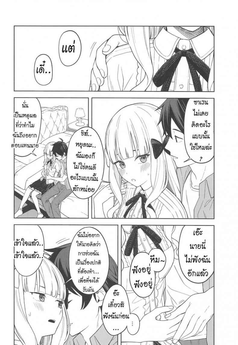 ซาเรนจังที่รัก-C97-Titano-makhia-Mikaduchi-5