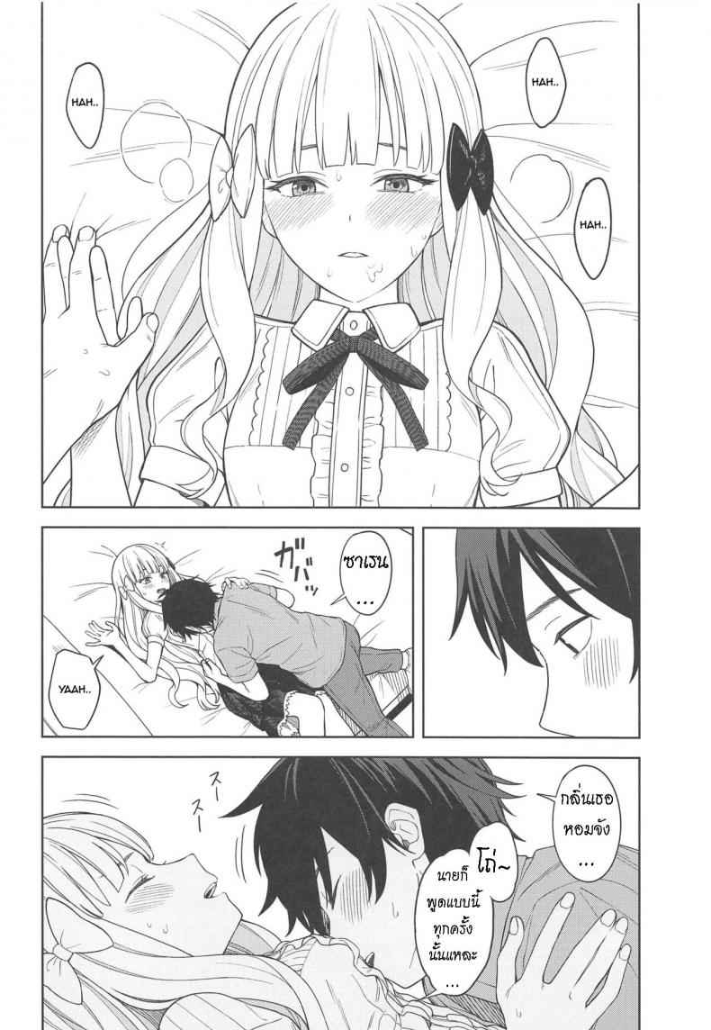 ซาเรนจังที่รัก-C97-Titano-makhia-Mikaduchi-9