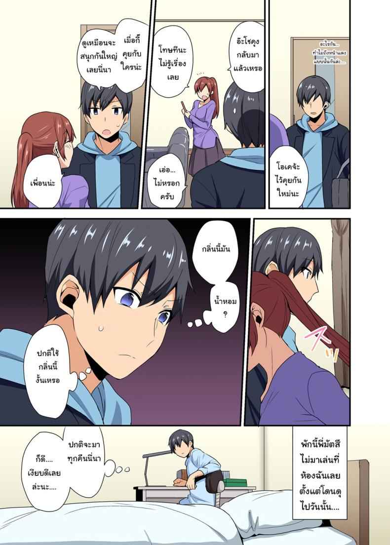 ตกหลุมพรางพี่สาวซะแล้ว-Mogiki-Hayami-Aneppoi-10
