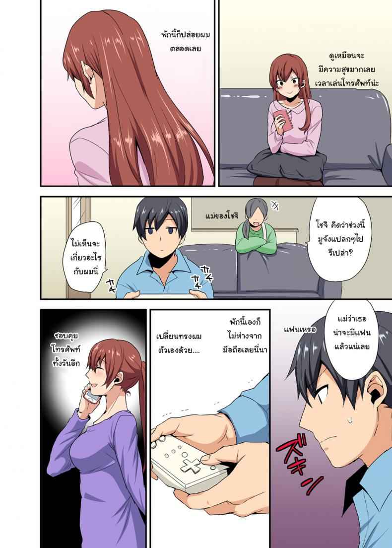 ตกหลุมพรางพี่สาวซะแล้ว-Mogiki-Hayami-Aneppoi-11