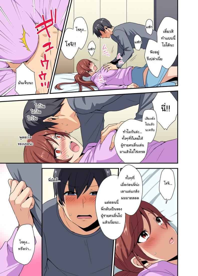 ตกหลุมพรางพี่สาวซะแล้ว-Mogiki-Hayami-Aneppoi-14