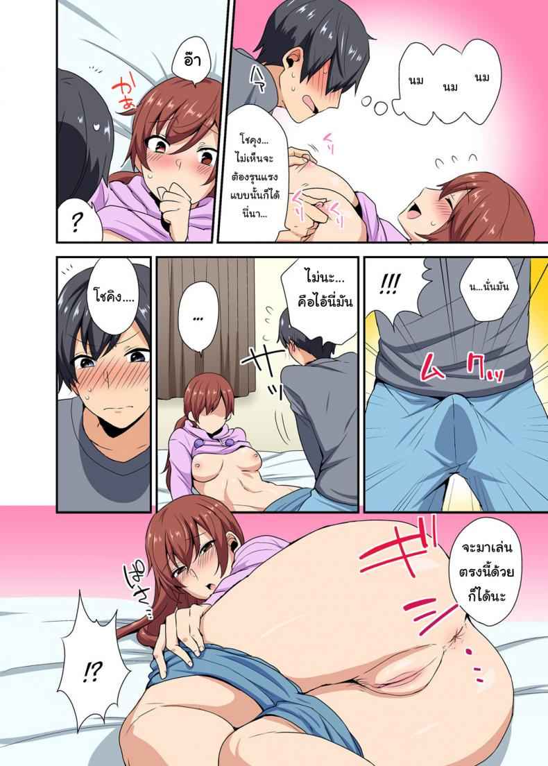 ตกหลุมพรางพี่สาวซะแล้ว-Mogiki-Hayami-Aneppoi-17