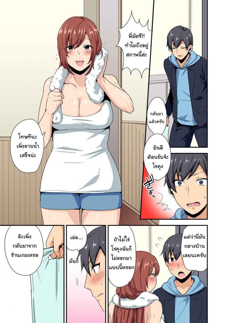 ตกหลุมพรางพี่สาวซะแล้ว-Mogiki-Hayami-Aneppoi-2