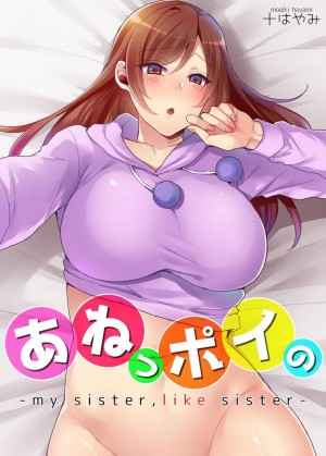 ตกหลุมพรางพี่สาวซะแล้ว-Mogiki-Hayami-Aneppoi-38