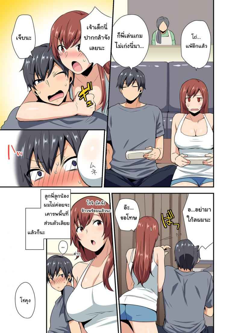 ตกหลุมพรางพี่สาวซะแล้ว-Mogiki-Hayami-Aneppoi-4