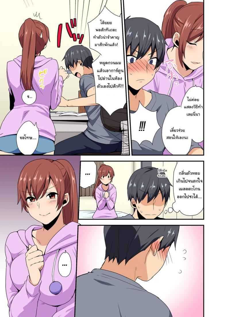 ตกหลุมพรางพี่สาวซะแล้ว-Mogiki-Hayami-Aneppoi-8