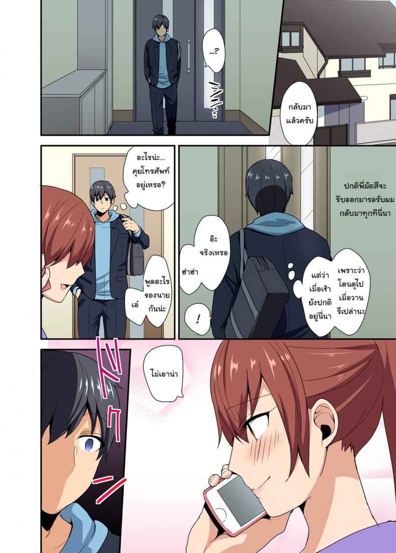 ตกหลุมพรางพี่สาวซะแล้ว-Mogiki-Hayami-Aneppoi-9