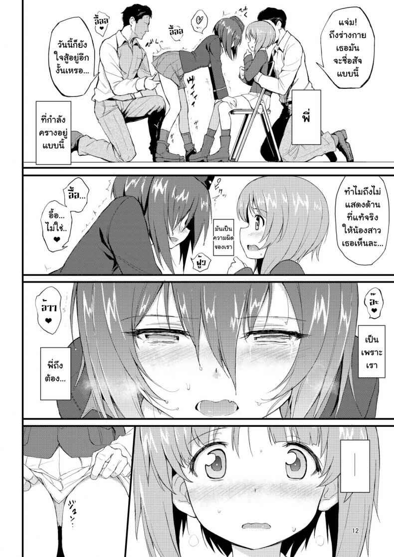 ตรวจร่างกายสองพี่น้อง-Kyockchokyock-Kyockcho-10